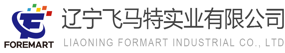遼寧飛馬特實業有限公司